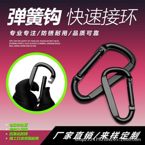Factory Direct 8*80mm Black Electrophoretic Iron D-Shaped Flattened Outdoor Carabiner Spring Hook Safety Hanger Swing