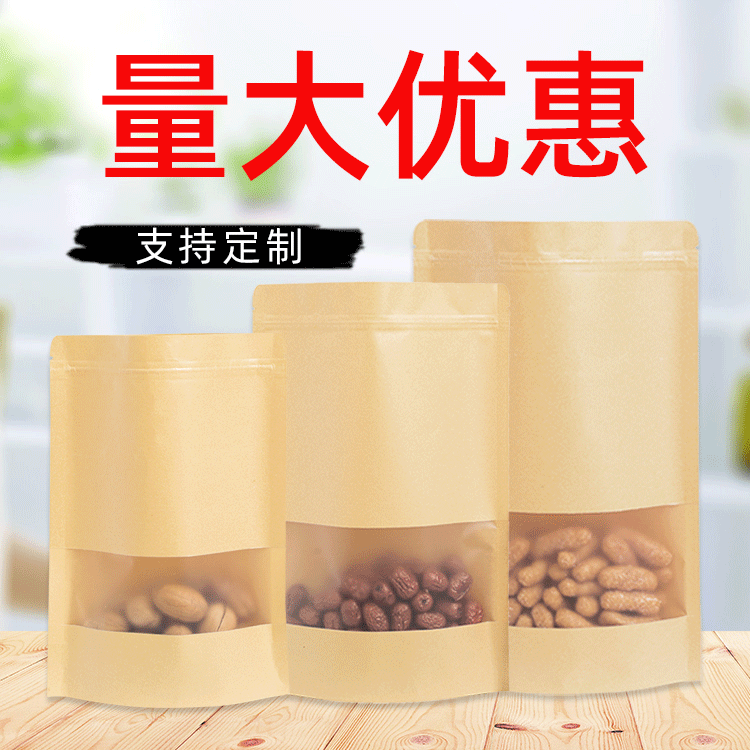 Tea Nut Window Stand-Up Zipper Sealed Food Packaging Bags, Dried Fruit in Stock, Frosted Self-Sealing Kraft Paper Bags