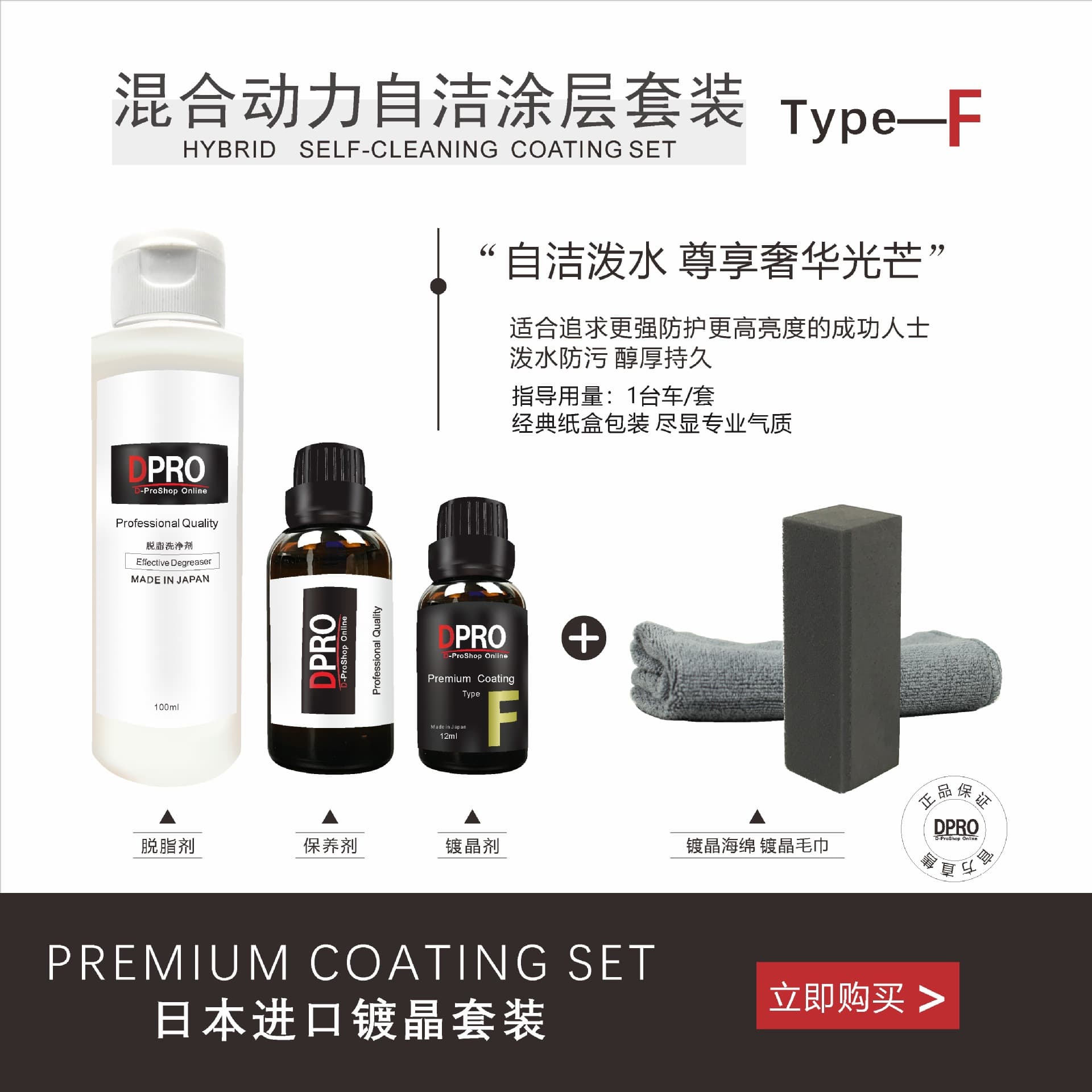 Silicone Fluorine Self-Cleaning Crystal Coating Original Solution Set, Coating Maintenance Agent, Crystal Coating Degreaser, Three-Bottle Pack, Hydrophobic and Strong for Car Paint