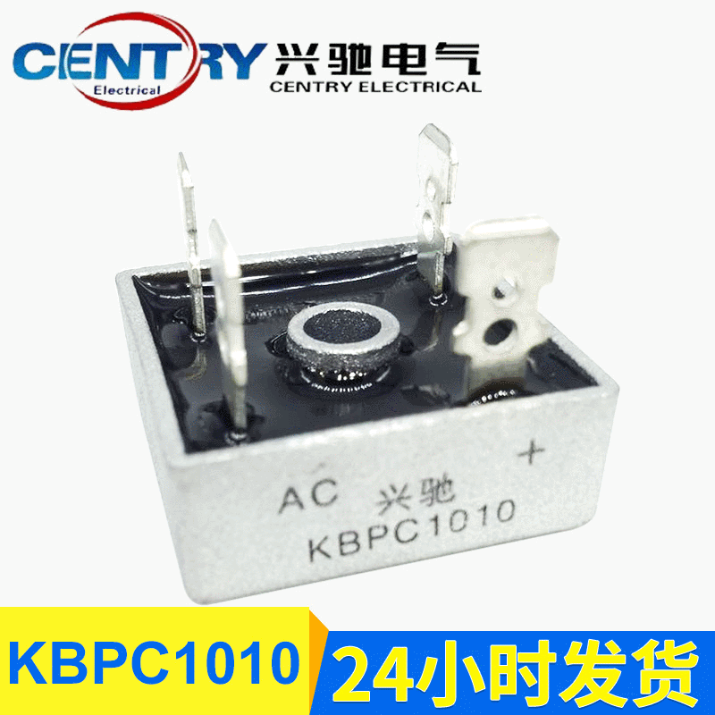 Manufacturer wholesale in-stock supply single-phase bridge stack KBPC1010 square rectifier bridge high-power high-frequency rectifier bridge