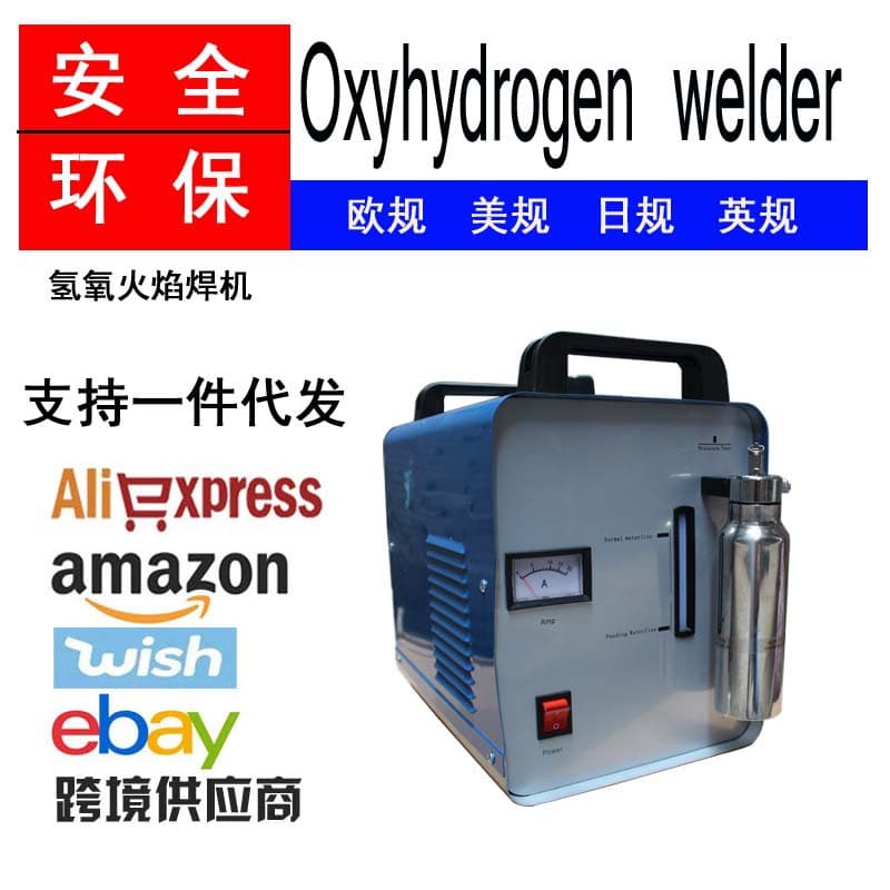 Cross-Border Hot Seller Acrylic Flame Polishing Machine Gold and Silver Jewelry Hydrogen-Oxygen Welder US/EU/UK Standard 110V/60Hz