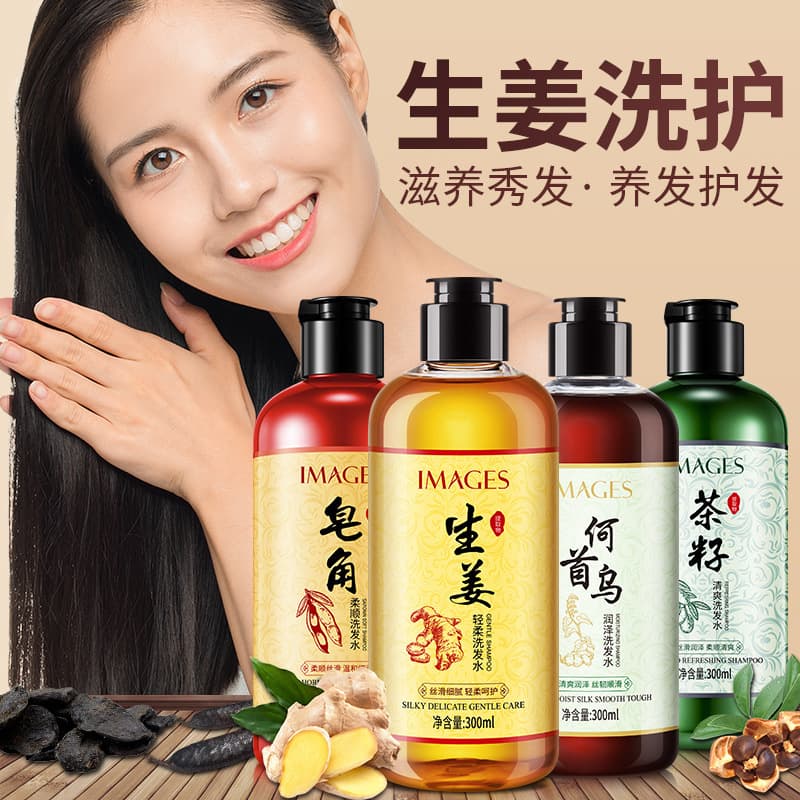 Ginger shampoo, a refreshing and smooth shampoo, and Polygonum multiflorum shampoo and conditioner.