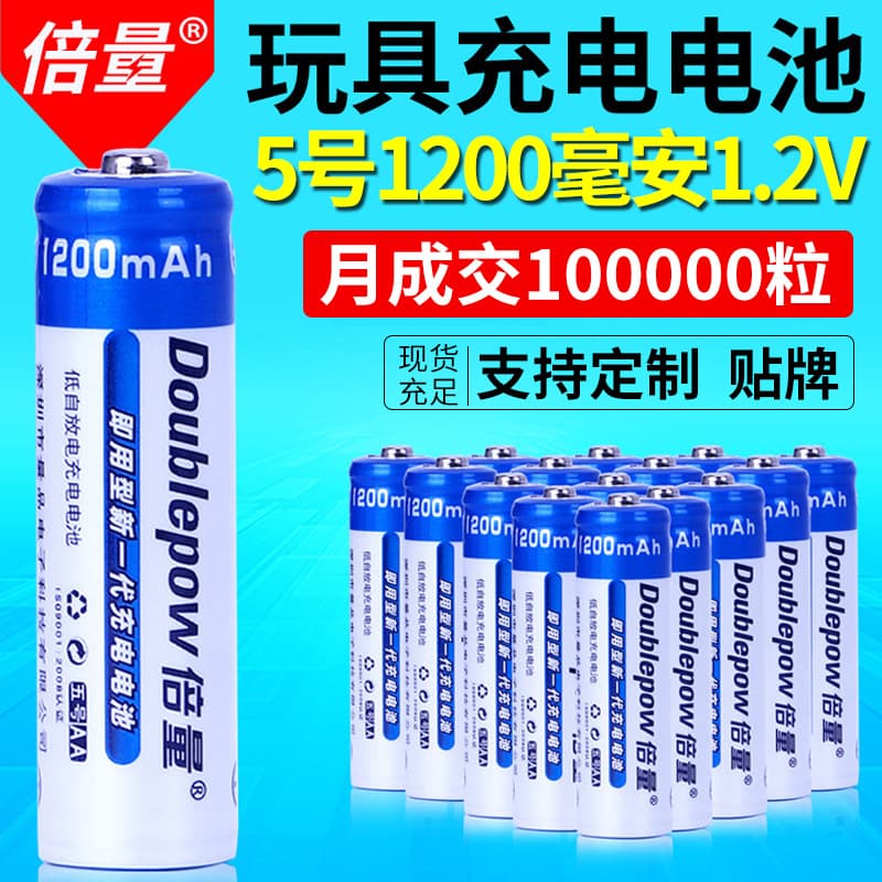 【Double Capacity】AA Rechargeable Battery 2700mAh Low Self-Discharge 1200 Cycles Suitable for Street Stall Toys and Microphones