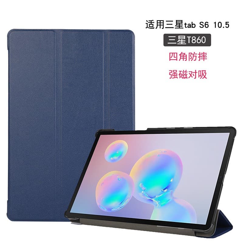 Suitable for Samsung S6 10.5 T860 tri-fold protective case Galaxy Tab S5E T720 tablet leather case