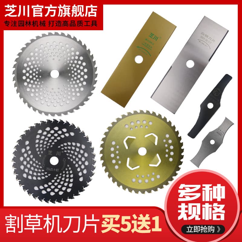 Universal Thickened One-Piece Alloy Lawn Mower Blade, Special Round Saw Blade for Grass Trimmer and Brush Cutter Accessories