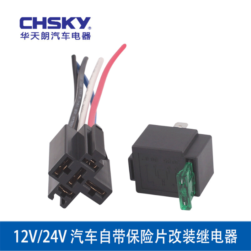 12V/24V 30A Automotive Motorcycle Relay with Fuse, Small Universal Vehicle Relay