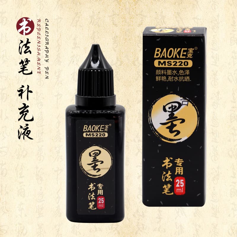 Baoke Black Ink for Calligraphy Outlining Pens - Refillable Quick-Drying Carbon Ink for Fine Brush Pens