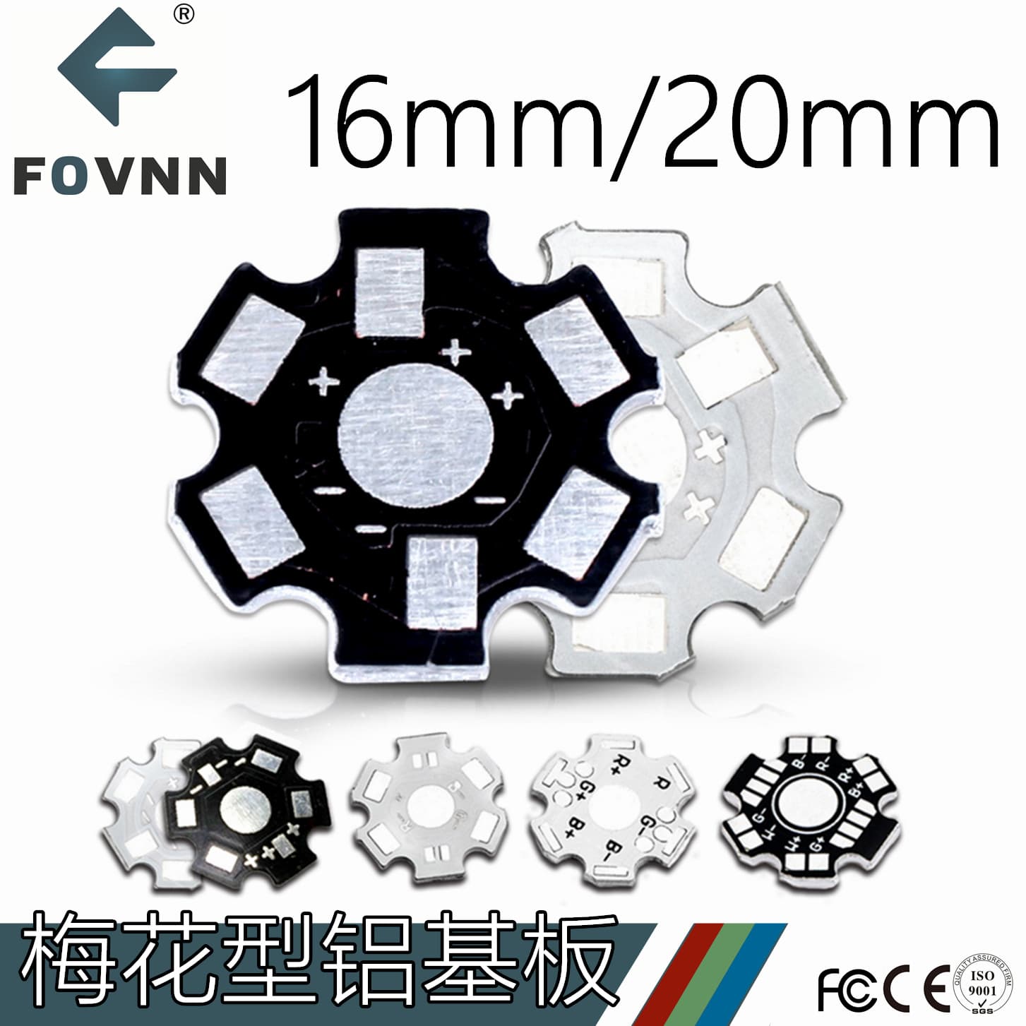 Direct supply from manufacturer: 16mm 20mm plum blossom aluminum substrate 2PIN 4PIN 6PIN 8PIN LED boards.