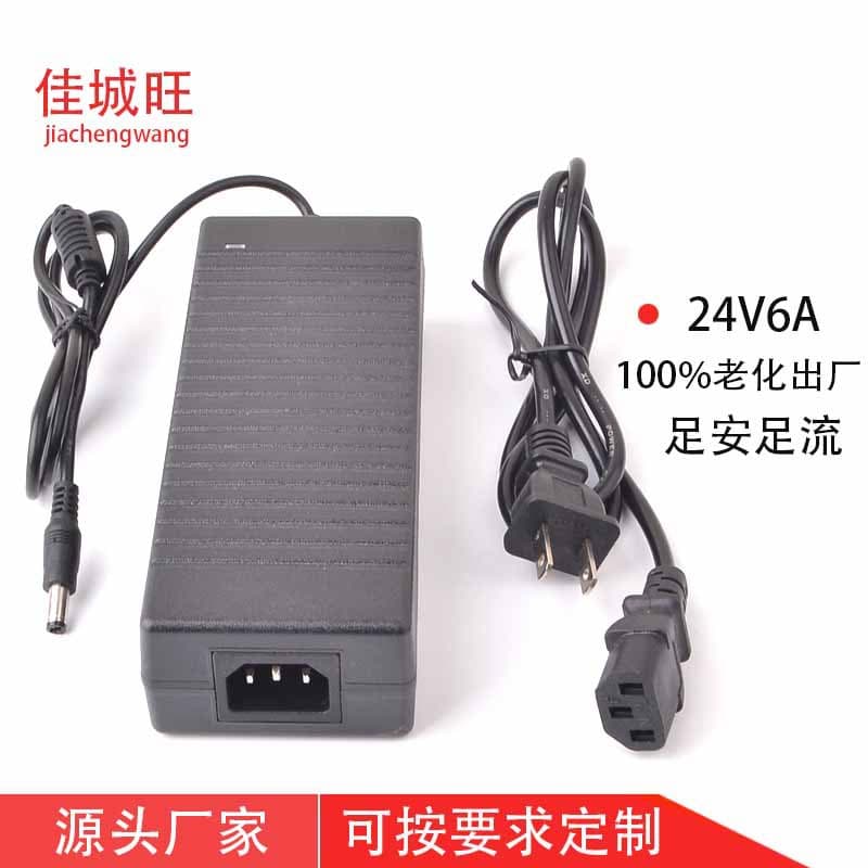 24V 6A 144W Switching Power Supply LED Strip DC Motor Startup Full Power High Efficiency Energy Saving Power Supply