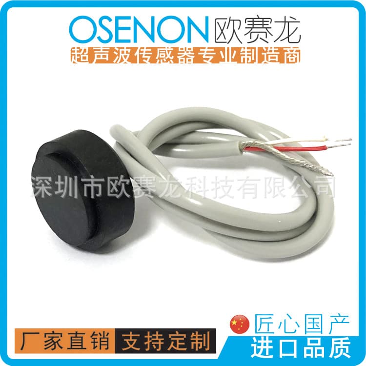 1MHz Ultrasonic Flow Sensor | Underwater Acoustic Transducer | Sonar Water Sound Ranging Liquid Concentration Underwater Obstacle Avoidance
