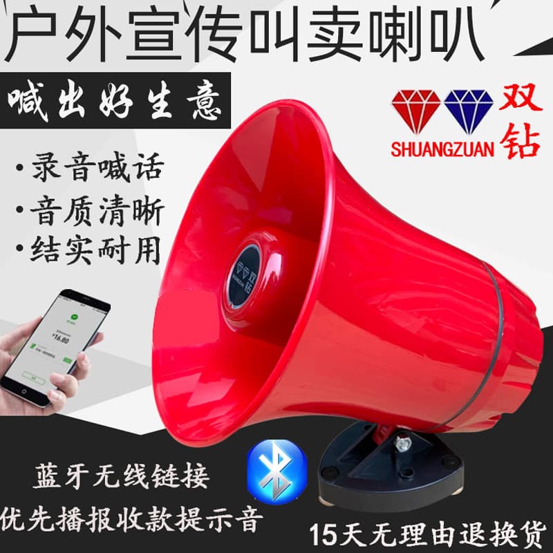 Double Diamond Megaphone 12V-90V Vehicle-Mounted Amplifier Hawking Loudspeaker Promotional Street Vendor Speaker with Card Slot