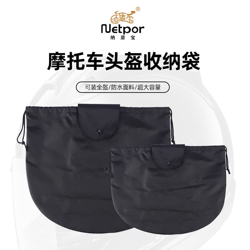Motorcycle Helmet Bag Drawstring Spunbond Helmet Cover Sports Helmet Case Ski Helmet Dust Cover Safety Helmet Storage Bag
