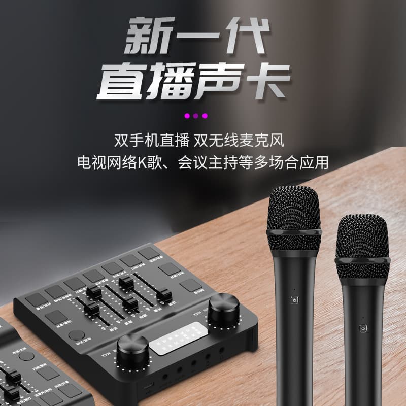 Live Streaming Sound Card Singing Mobile Phone Computer External TikTok Influencer Anchor Recording Equipment Karaoke Microphone