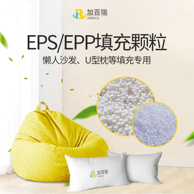 [Durable] EPS/EPP Filling Particles Toys/Lazy Bean Bag Sofa/U-shaped Pillow Lightweight Filling Particles