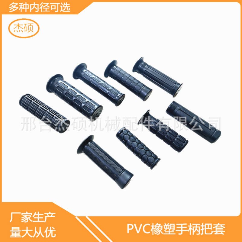 Mini tillage handle anti-slip cover PVC handle cover Agricultural machinery handle cover TPE handle cover