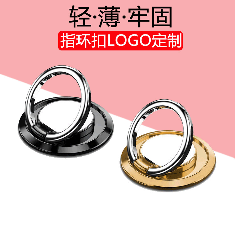 Ring Holder Phone Grip, Ultra-Thin Car Magnetic Phone Mount with Custom Logo, Factory Direct