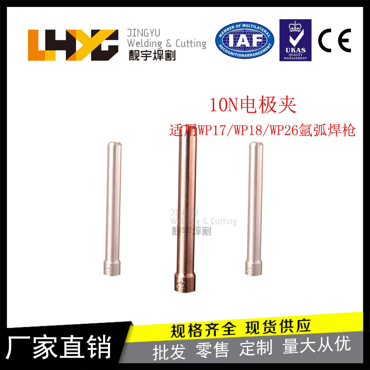 Liangyu 10N Series Tungsten Electrode Clamp WP17/WP18/WP26 TIG Torch Accessories Tungsten Holder/Electrode Clamp Copper