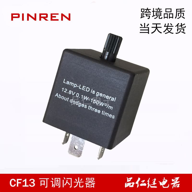 LED Flasher CF13 Adjustable Variable Frequency 3-Pin Universal Flasher Relay for Car Motorcycle Other Relays