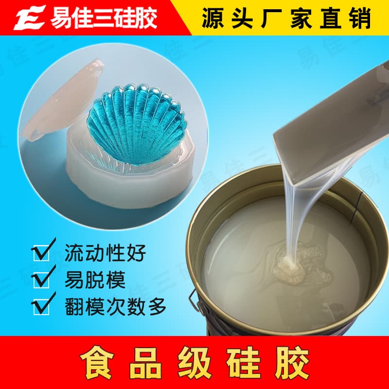 Addition-cure Liquid Silicone, Translucent Food-grade Silicone Rubber, Two-component AB Type Mold Silicone