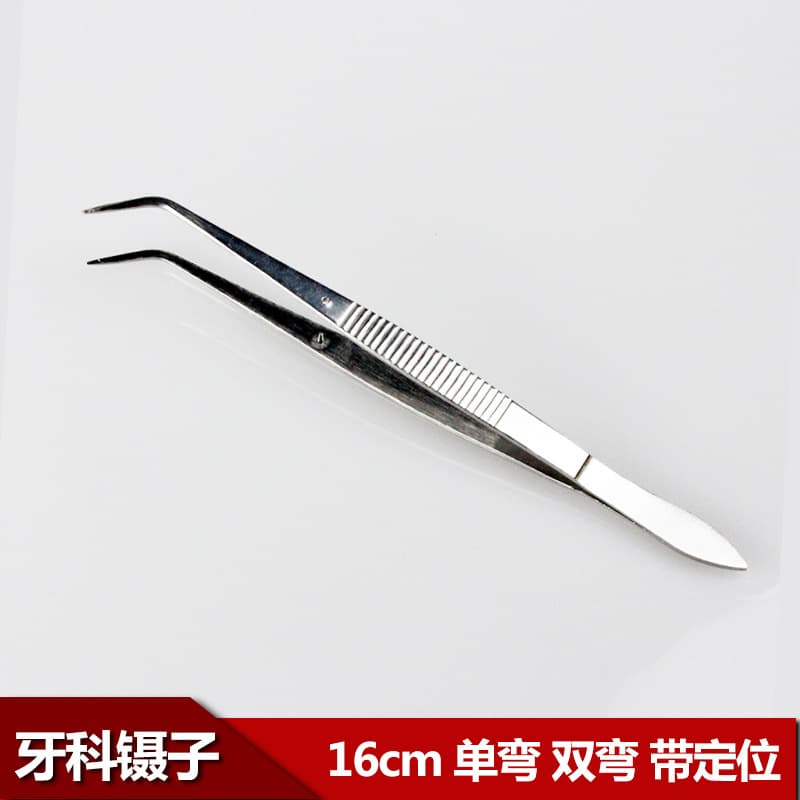 Reinforced Stainless Steel Dental Tweezers, Single Curved and Double Curved Tweezers with Positioning Tip, Toothless Oral Dental Tweezers 16cm