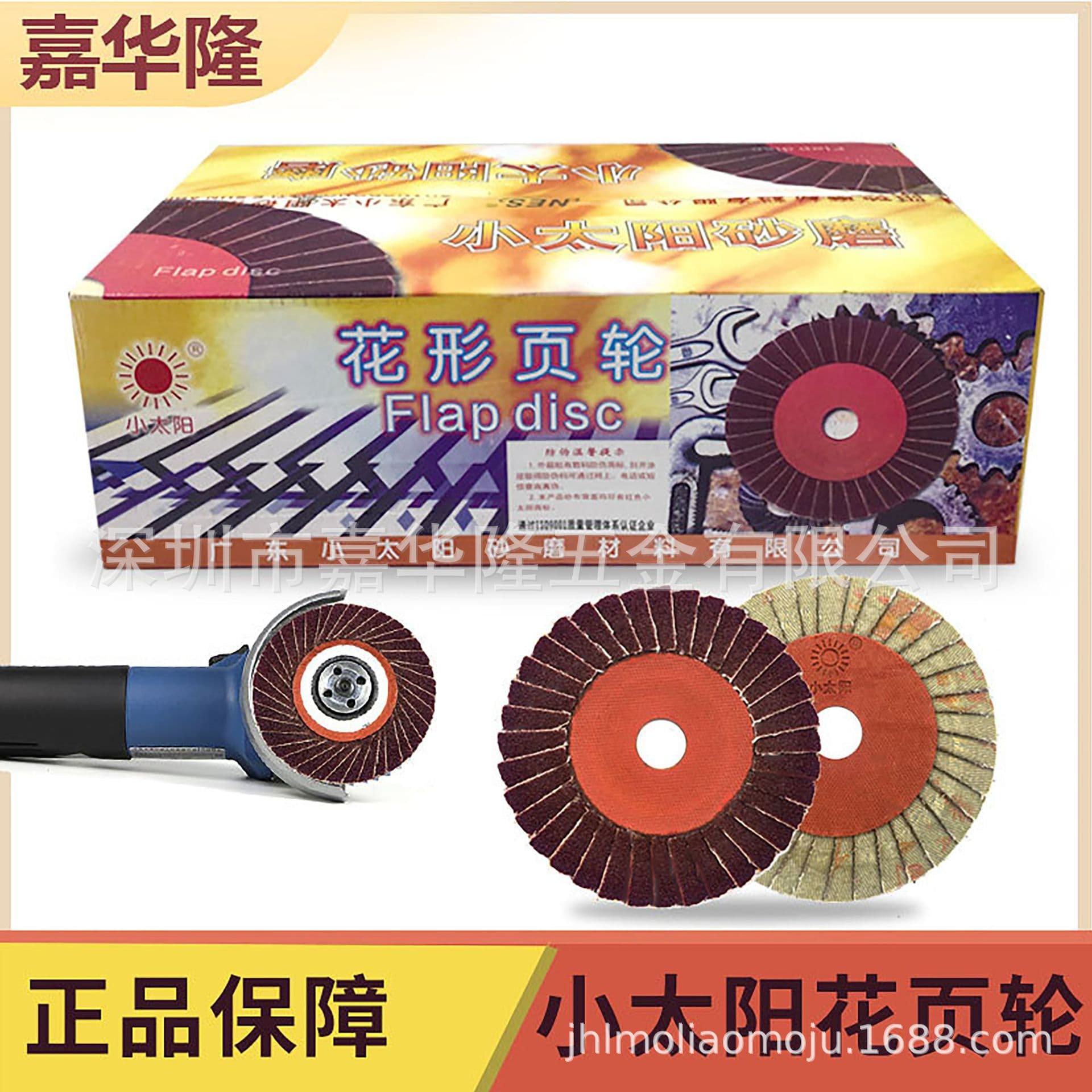 Small Sun Flap Disc Grinding Wheel, Flap Wheel Polishing Sanding Wheel, Cloth Sanding Wheel for Grinder