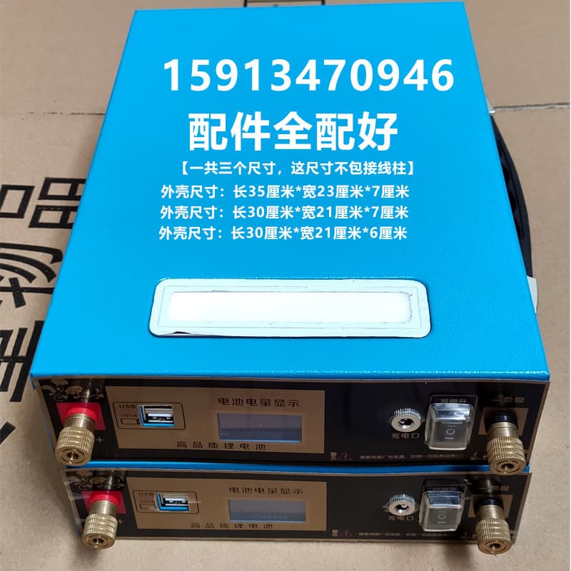 12V Lithium Battery Universal Enclosure Complete Set 18650 Li-Po LiFePO4 Ternary Battery Box