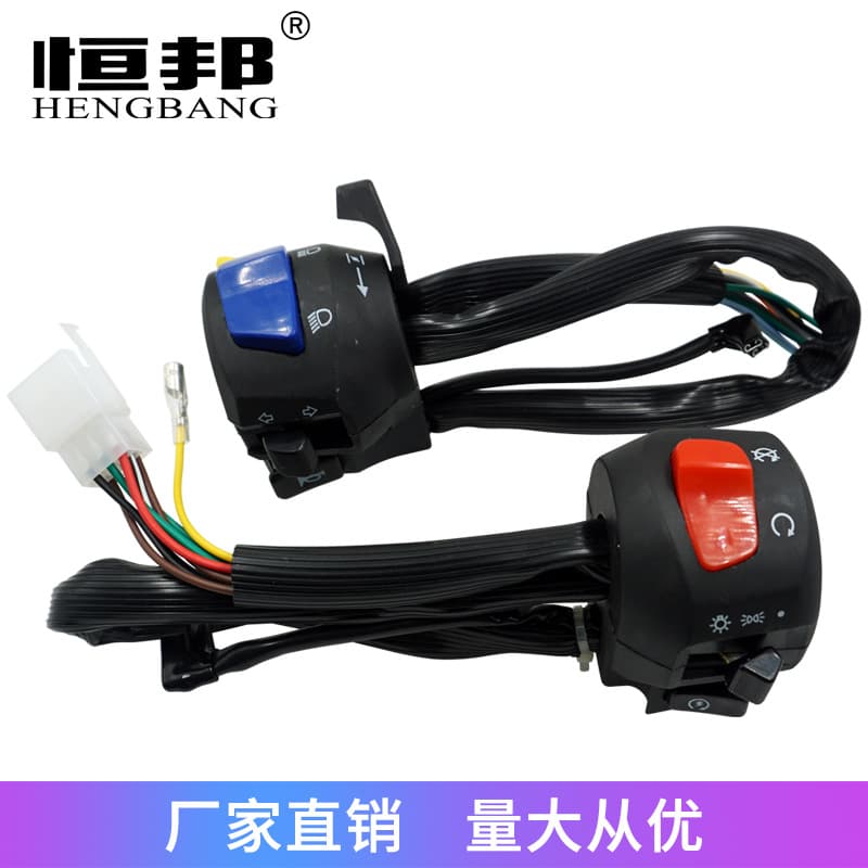 Motorcycle Modified Handlebar Switch for Haojue 125, Haojue Suzuki EN125, HJ150, Zuanbao Handlebar Switch