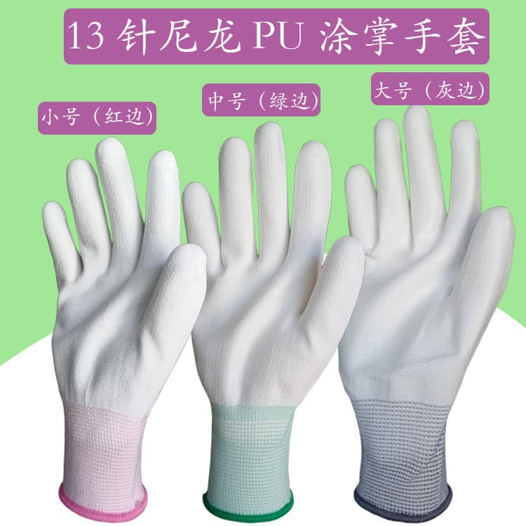 PU Coated Palm and Finger Gloves Manufacturer, 13-Gauge White Nylon PU Palm Coated Wire Glue Gloves, Dust-Free Work Gloves