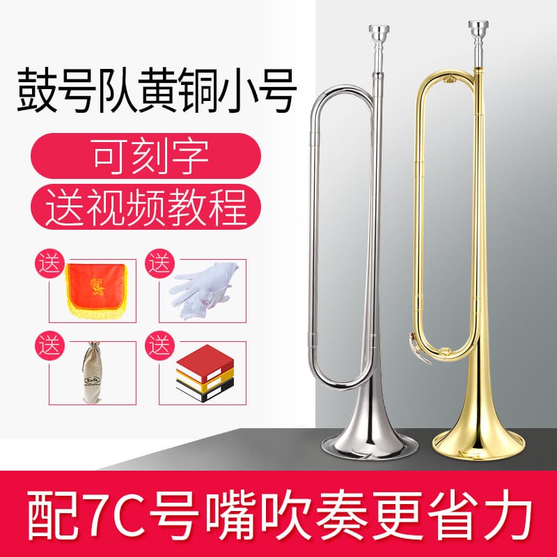 Xinbao Musical Instruments Large Bell B-flat Electroplated Youth Trumpet for Drum and Bugle Corps Young Pioneers Trumpet
