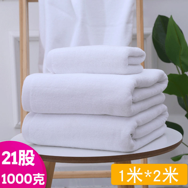 Five-star hotel, beauty salon, extra thick pure cotton white bath towel 1000g 1m*2m