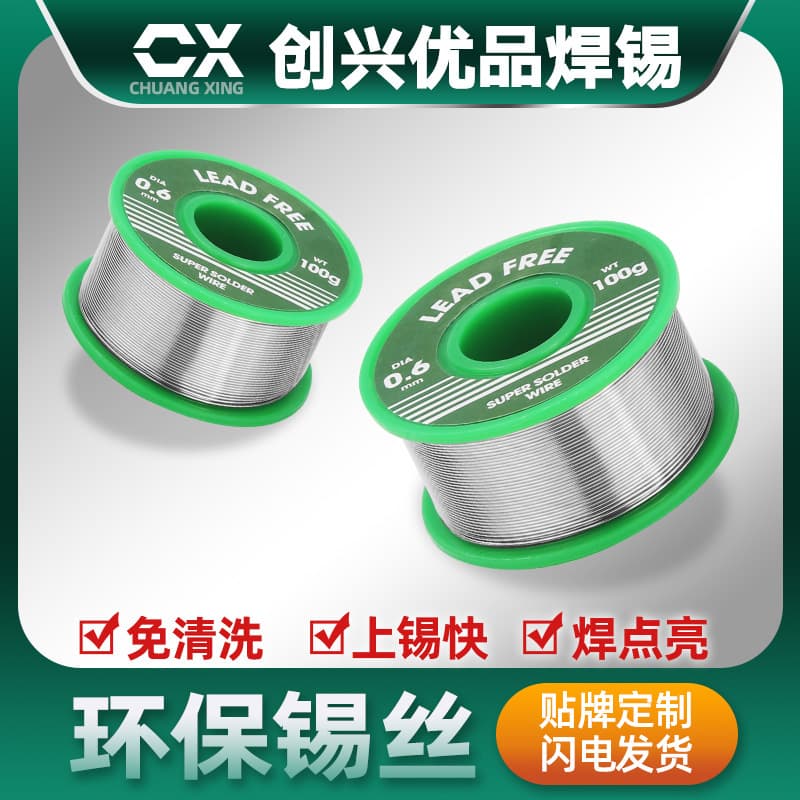 Lead-free eco-friendly solder wire Sn99.3Cu0.7, low melting point with rosin core, small spool packaging.