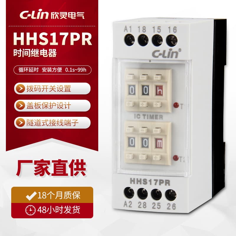 HHS17PR digital time relay with cyclic delay and two-group delay conversion.