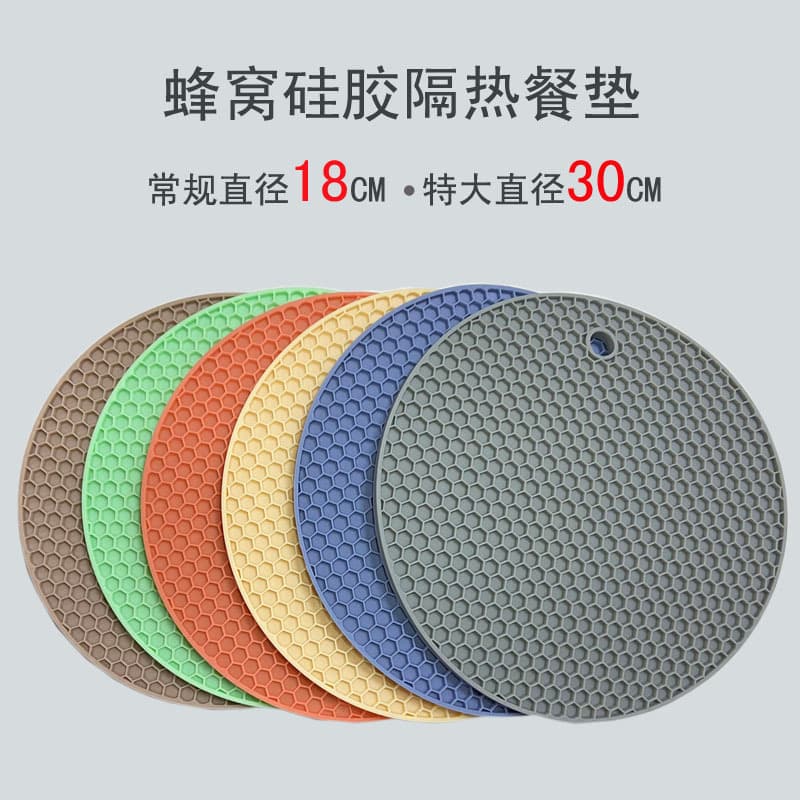 Cross-border food-grade silicone honeycomb heat insulation pads silicone placemats round pot coasters cup coasters kitchen table anti-scald