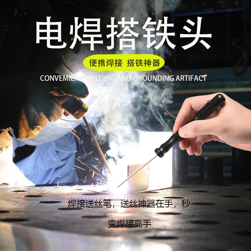 Amazon Best-seller TIG Welding Wire Feed Pen for Tig Welding