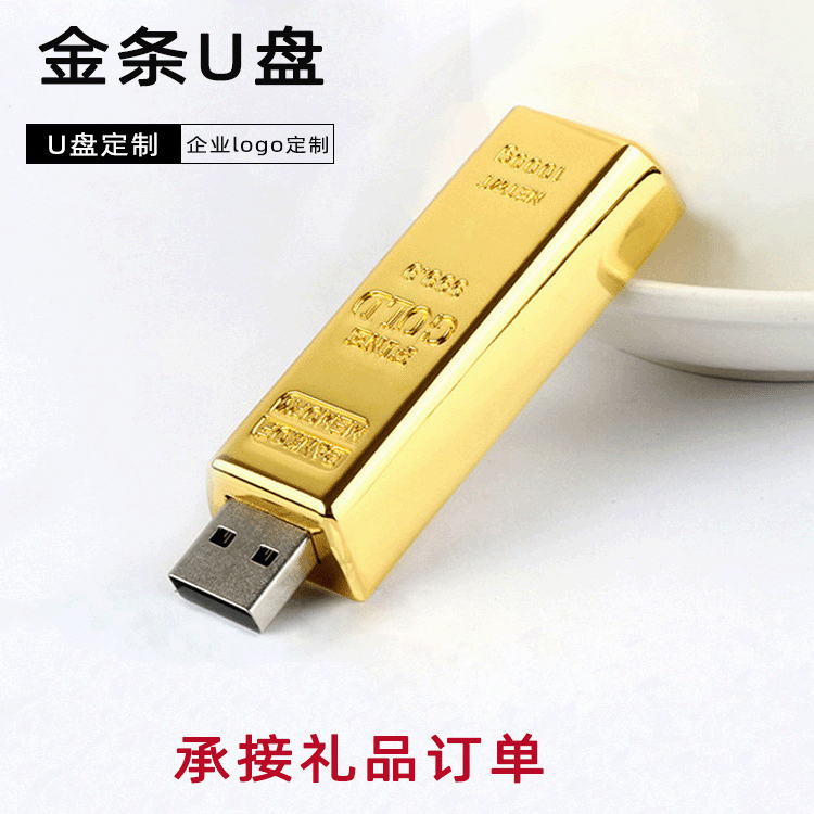 Low-Cost Gold Bar USB Flash Drive for Corporate DIY Gifts, Annual Meeting Prizes, Custom Logo Printable Creative Souvenir USB Drive