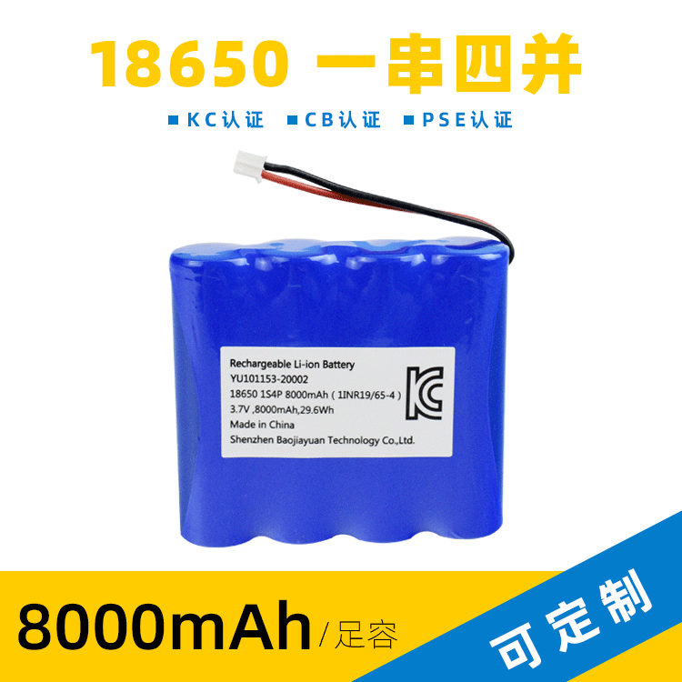 18650 lithium battery un38.3 18650 battery pack with protective plate outlet 8000 mAh 3.7v lithium battery