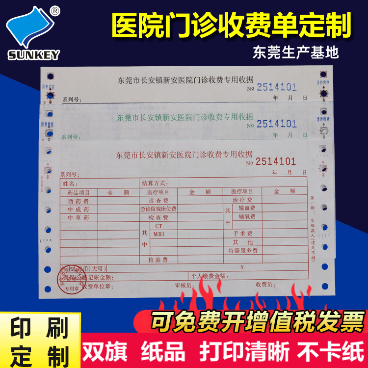 Manufacturer prints machine-printed receipts for hospital outpatient services, including two- or three-part medical billing forms.