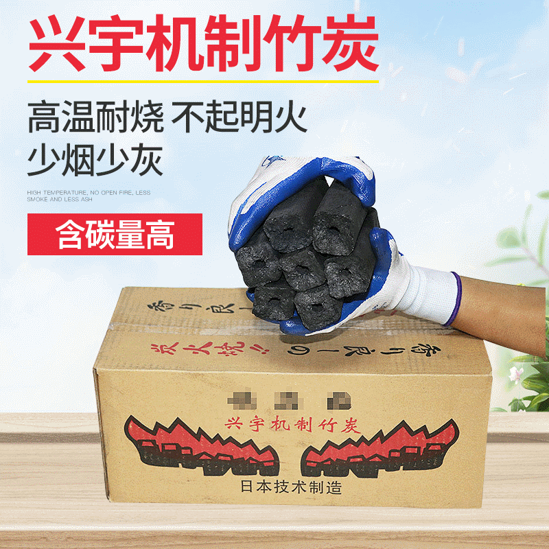 Xingyu Machine-made Bamboo Charcoal for Hot Pot, Low Smoke, No Open Flame Barbecue Charcoal, Easy Ignition for Home Heating