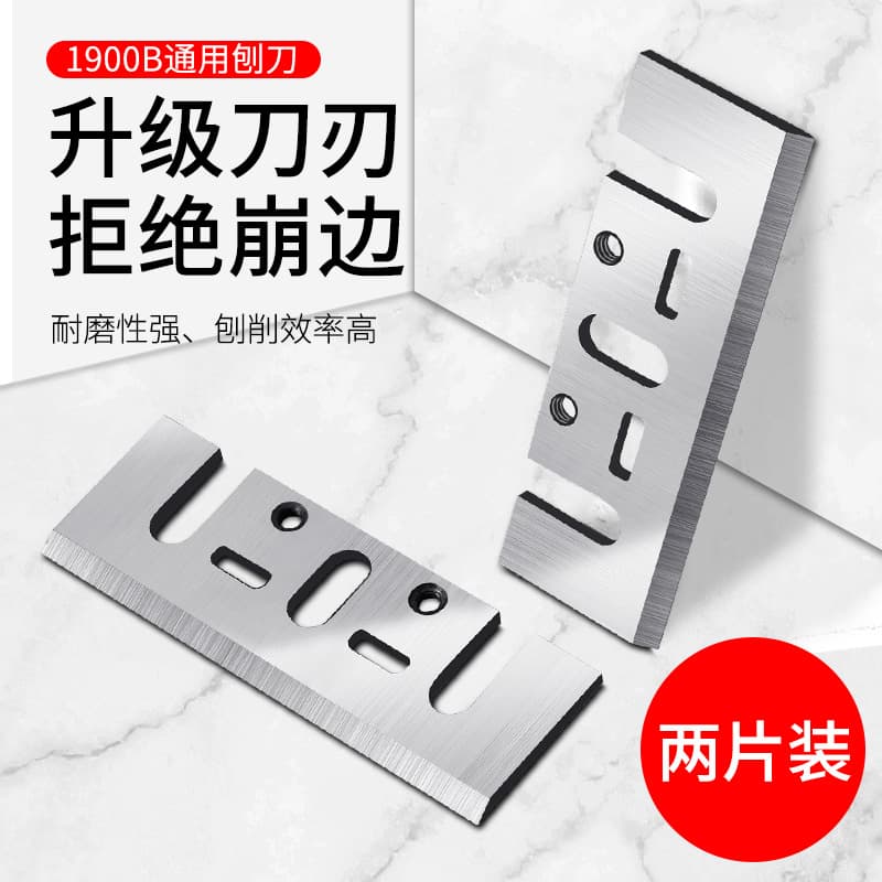Super hard woodworking electric planer blade 82 handheld electric planer 1900b model TCT manganese tungsten steel alloy planer blade woodworking plane