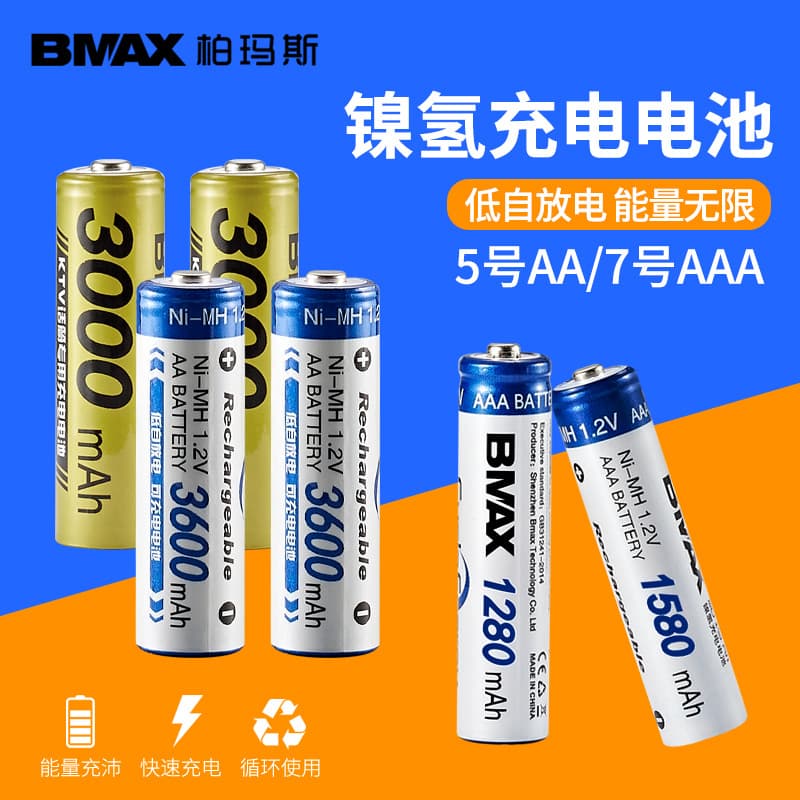 Wholesale AA and AAA rechargeable batteries 1.2V for electric toothbrushes, toys, Nimh remote controls