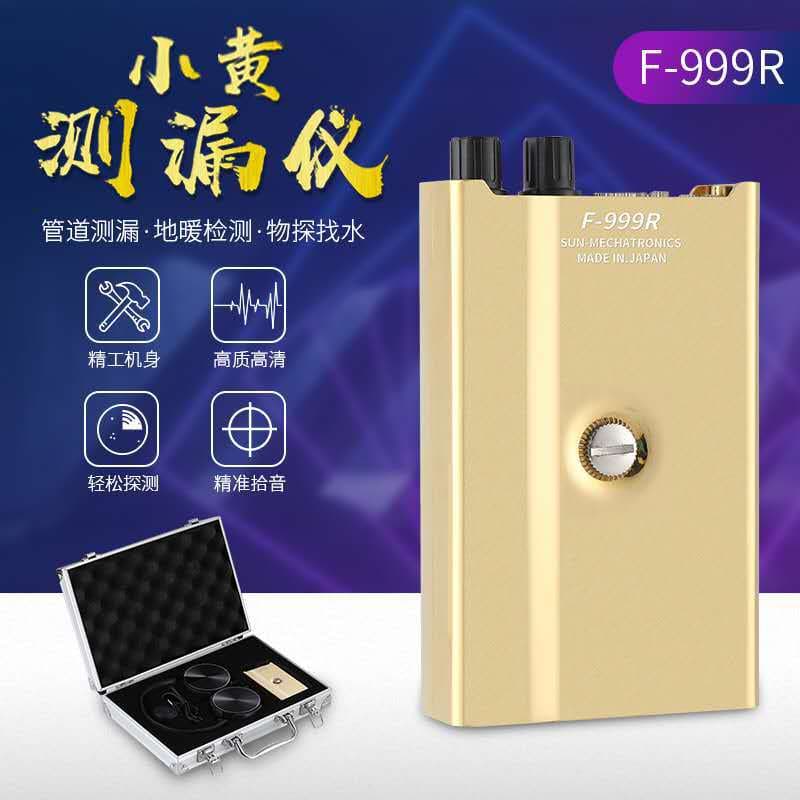 Portable Household Yellow Leak Detector for Underfloor Heating Pipes and Underground Pipeline Leak Location