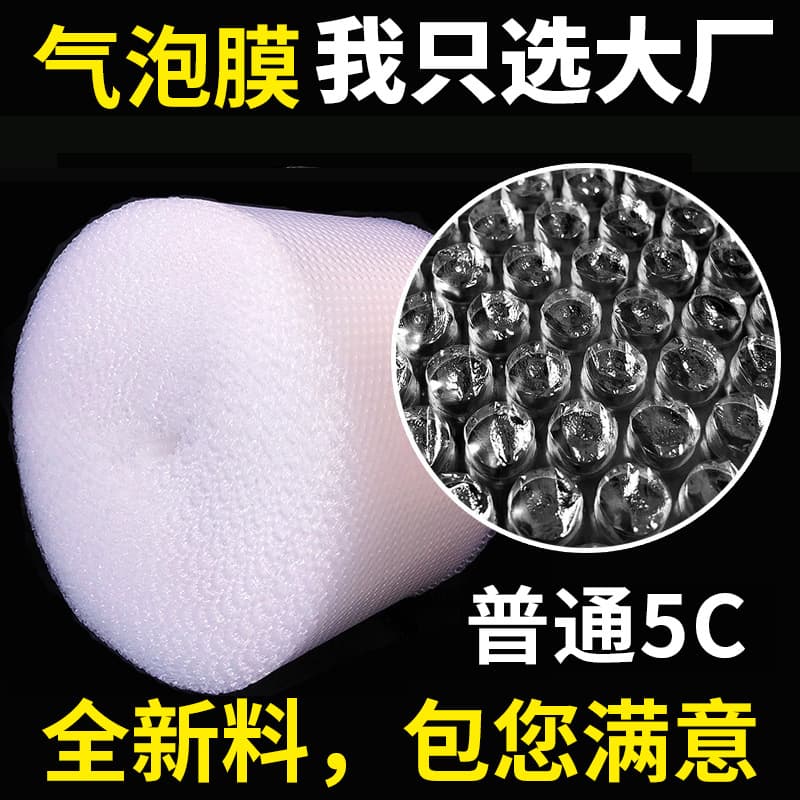 Bubble film bubble bag bubble paper width 20cm bubble bag bubble paper packaging foam shockproof buffer medium bubble