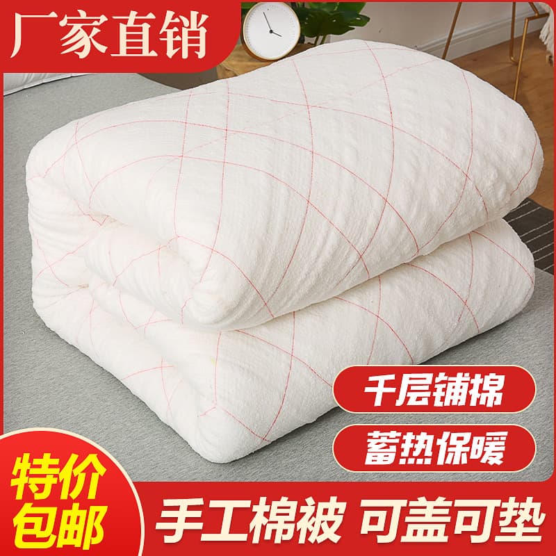Cotton quilt, mattress pad, quilt base, cotton fiber quilt, quilt core, autumn and winter quilt, thickened and warm, all-season quilt.