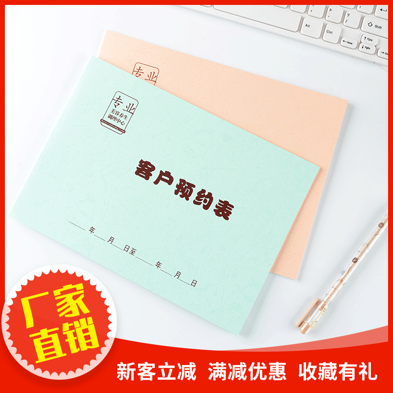 Beauty Salon Customer Reservation Registration Book, VIP Member File, Customer Appointment Form, VIP Member File Record Book