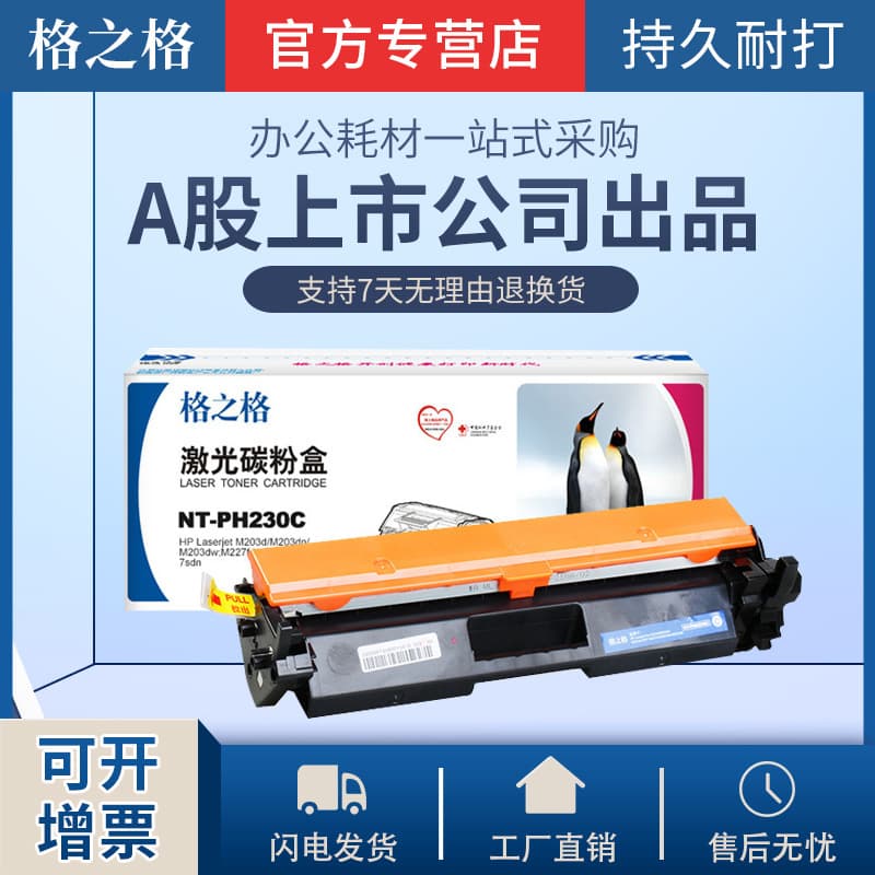 G&G Compatible HP CF230A Toner Cartridge HP30A Toner Cartridge M227FDW M203DW CF232a Drum