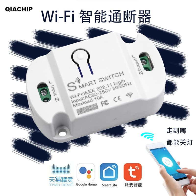 Wifi Smart Switch Mobile Phone Wireless Remote Control Timing Switch Wifi Modification Parts Tuya Smart Life