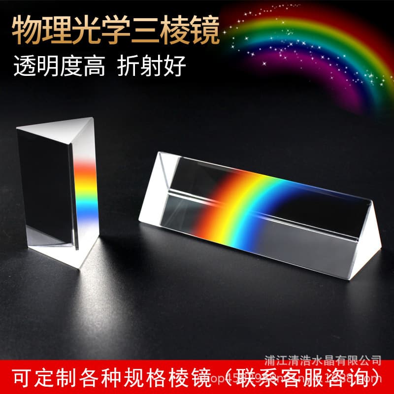 Optical Refraction Mirror Prism K9 Triangle Bar Photography Props Teaching Experiment Equipment Triangular Prism