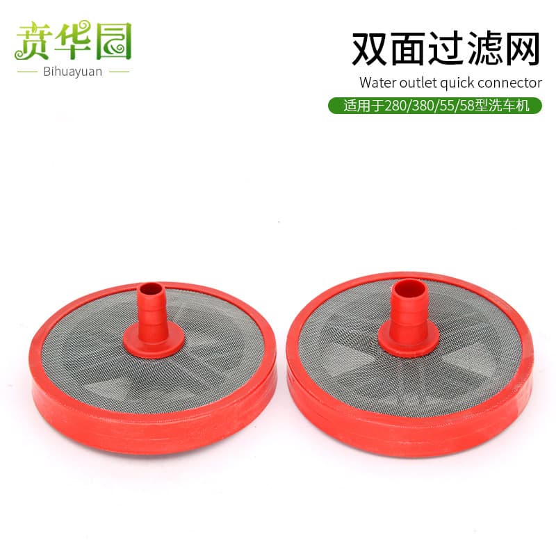 High Pressure Washer Car Washer Accessories 280/380 Type Self-Priming Inlet Water Pipe Filter 55/58/40 Type