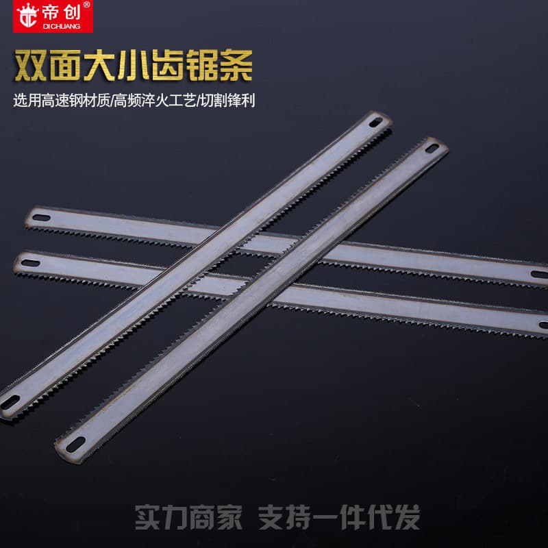 Factory Wholesale Saw Blades Hand Use 20 Wide and Thick Hacksaw Blades Manual Double-Sided Coarse/Fine Teeth Dual-Use High-Speed Steel Saw Frame