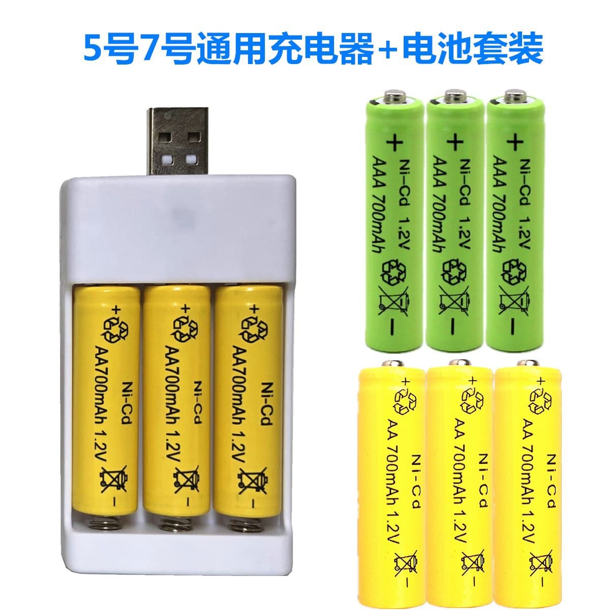 AA Battery Charger USB Three-Slot Charger 1.2V AA/AAA Battery Dual Charging Kit Toy Battery